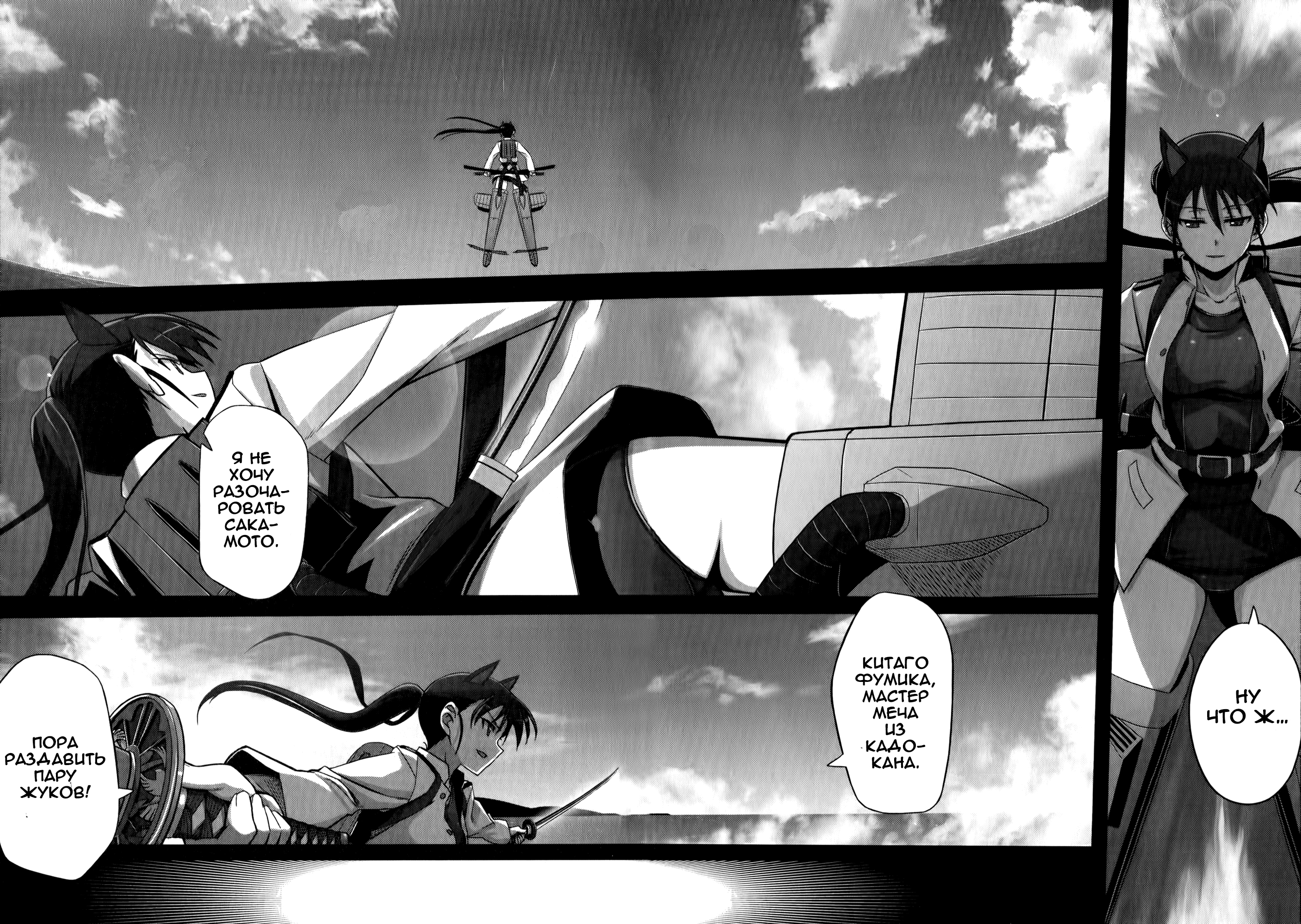Strike Witches Zero - 1937 Fuso Sea Incident Vol. 1 Ch. 1 第25页