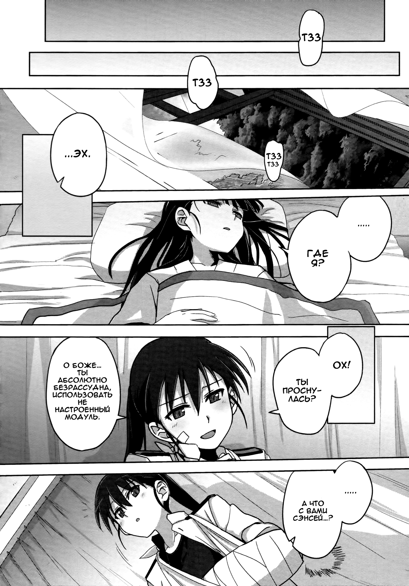 Strike Witches Zero - 1937 Fuso Sea Incident Vol. 1 Ch. 1 第26页