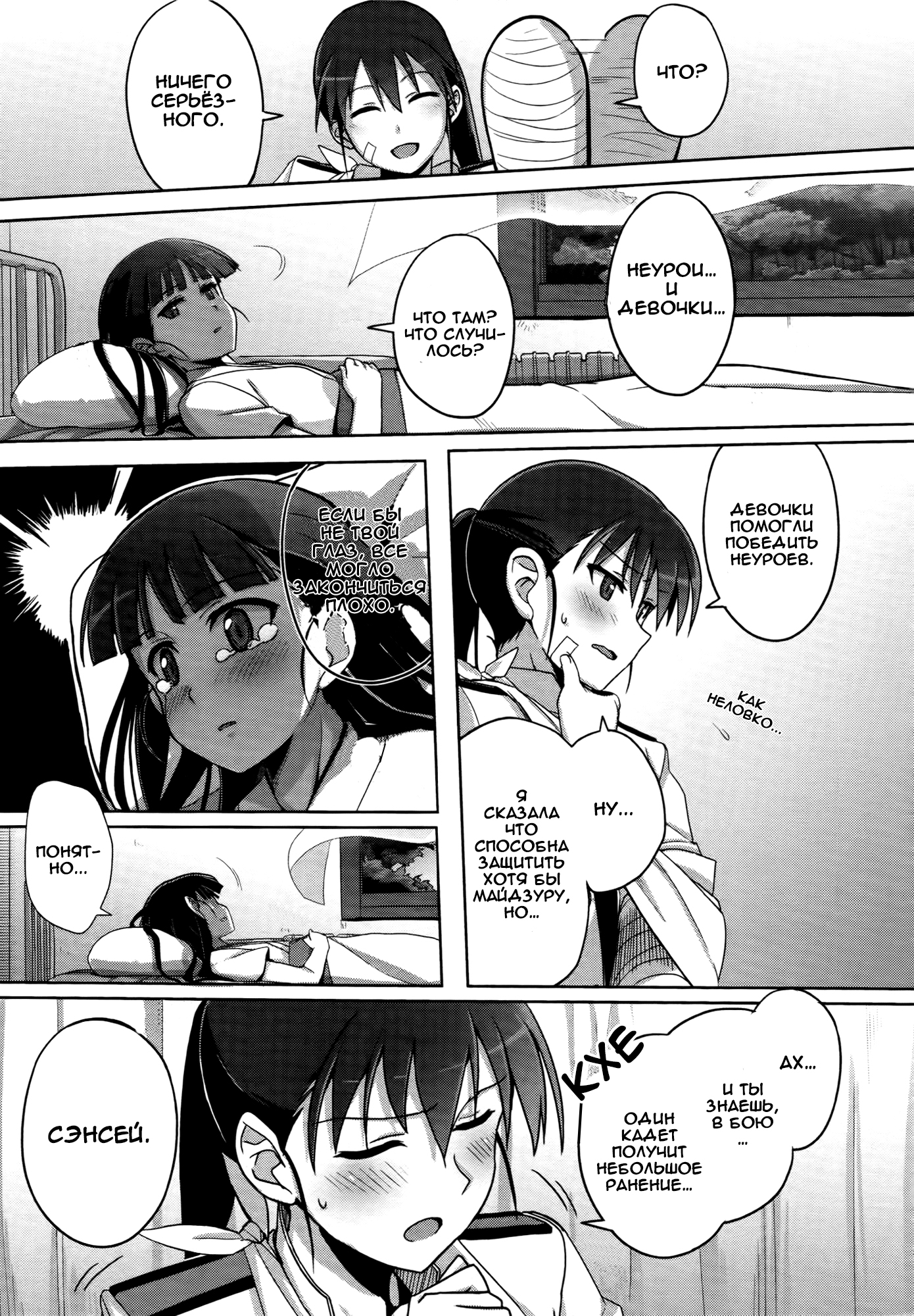 Strike Witches Zero - 1937 Fuso Sea Incident Vol. 1 Ch. 1 第27页