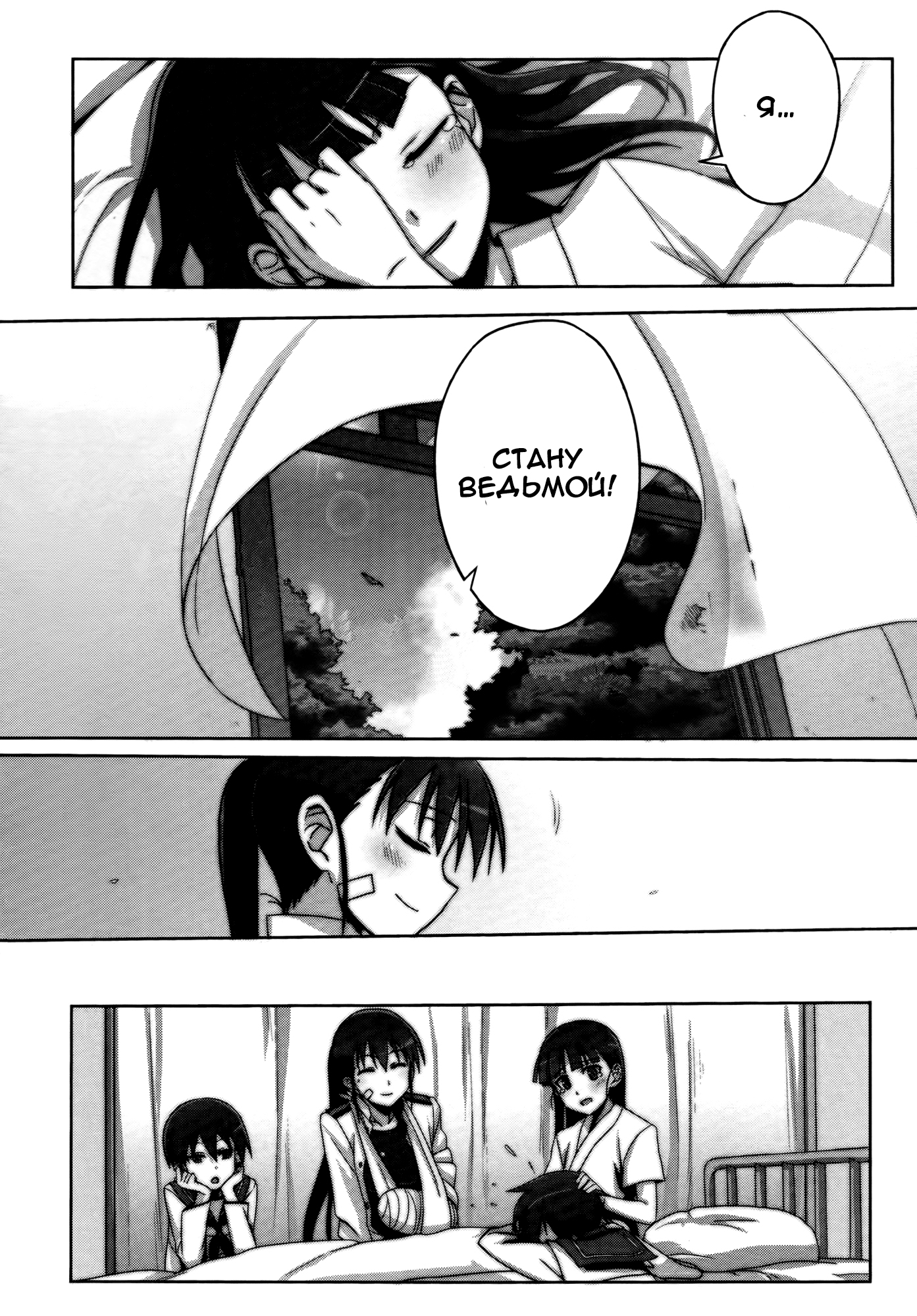 Strike Witches Zero - 1937 Fuso Sea Incident Vol. 1 Ch. 1 第28页
