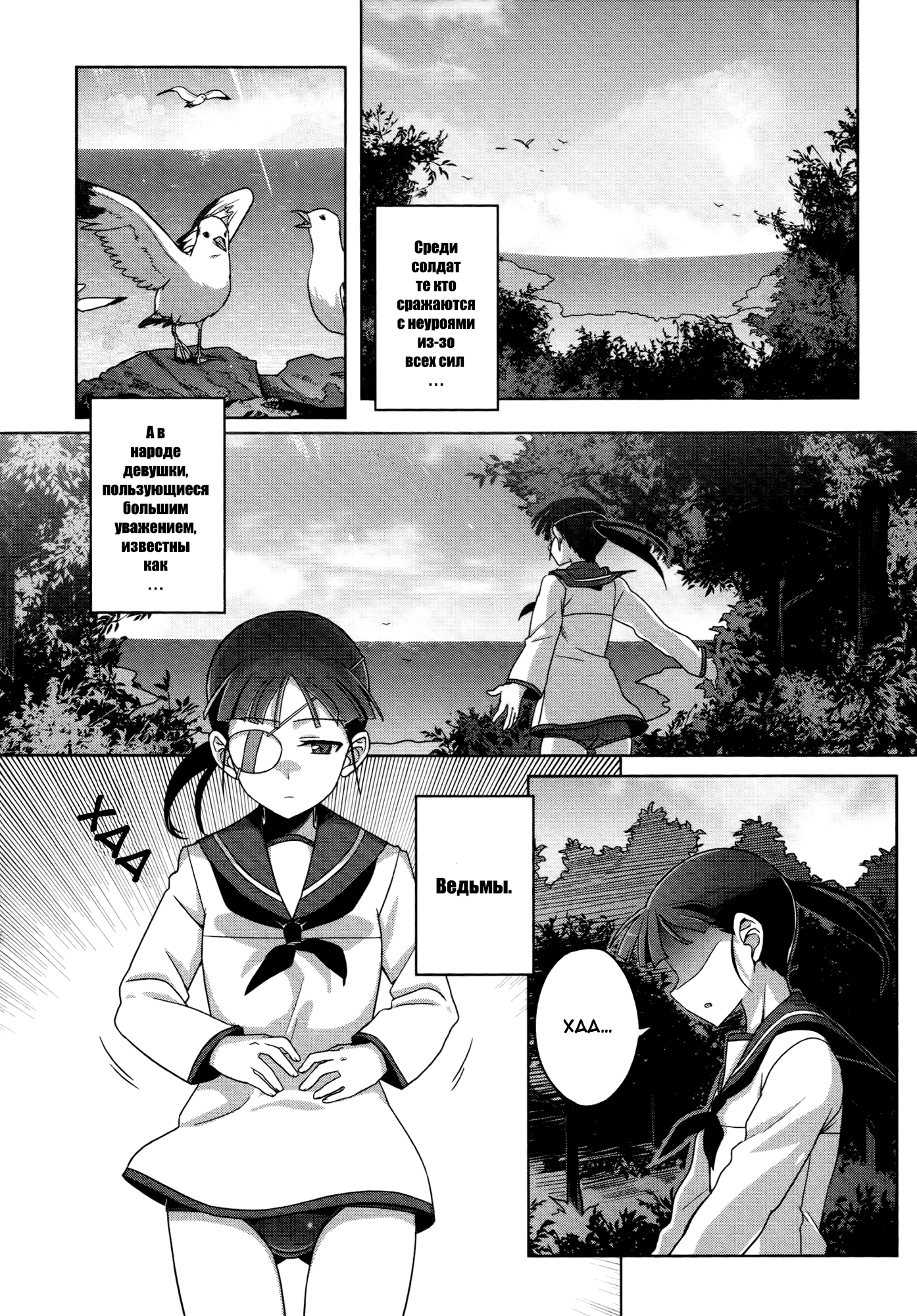 Strike Witches Zero - 1937 Fuso Sea Incident Vol. 1 Ch. 1 第5页