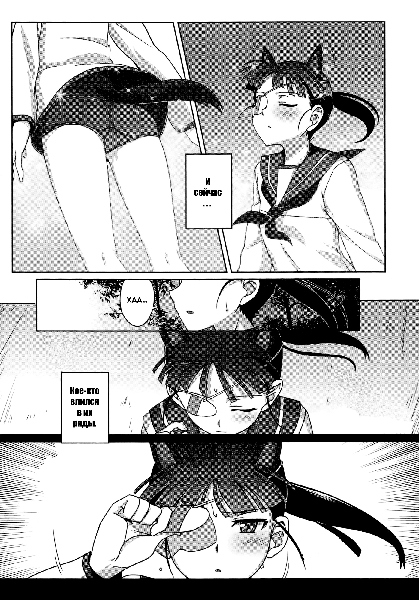 Strike Witches Zero - 1937 Fuso Sea Incident Vol. 1 Ch. 1 第6页
