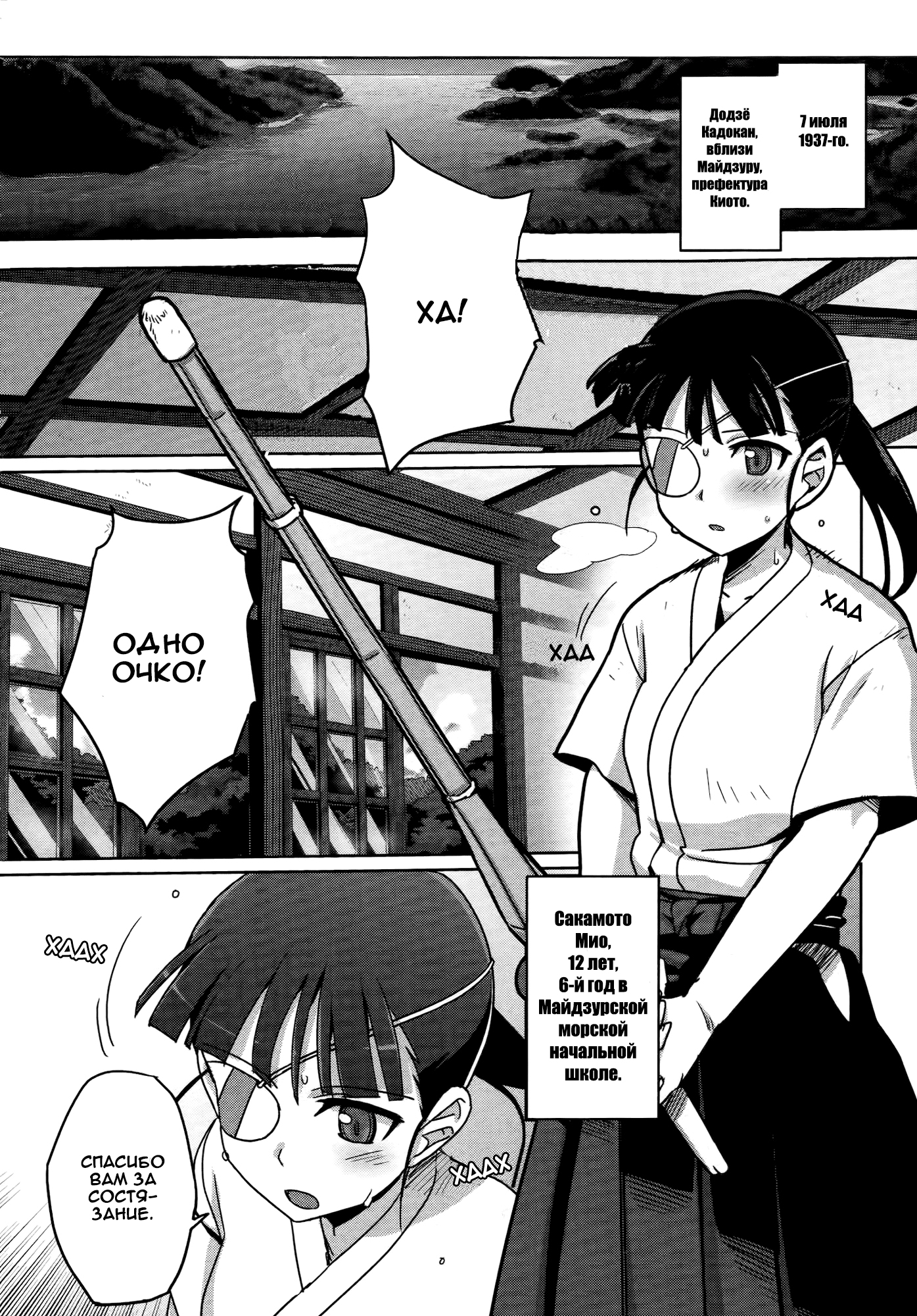 Strike Witches Zero - 1937 Fuso Sea Incident Vol. 1 Ch. 1 第7页