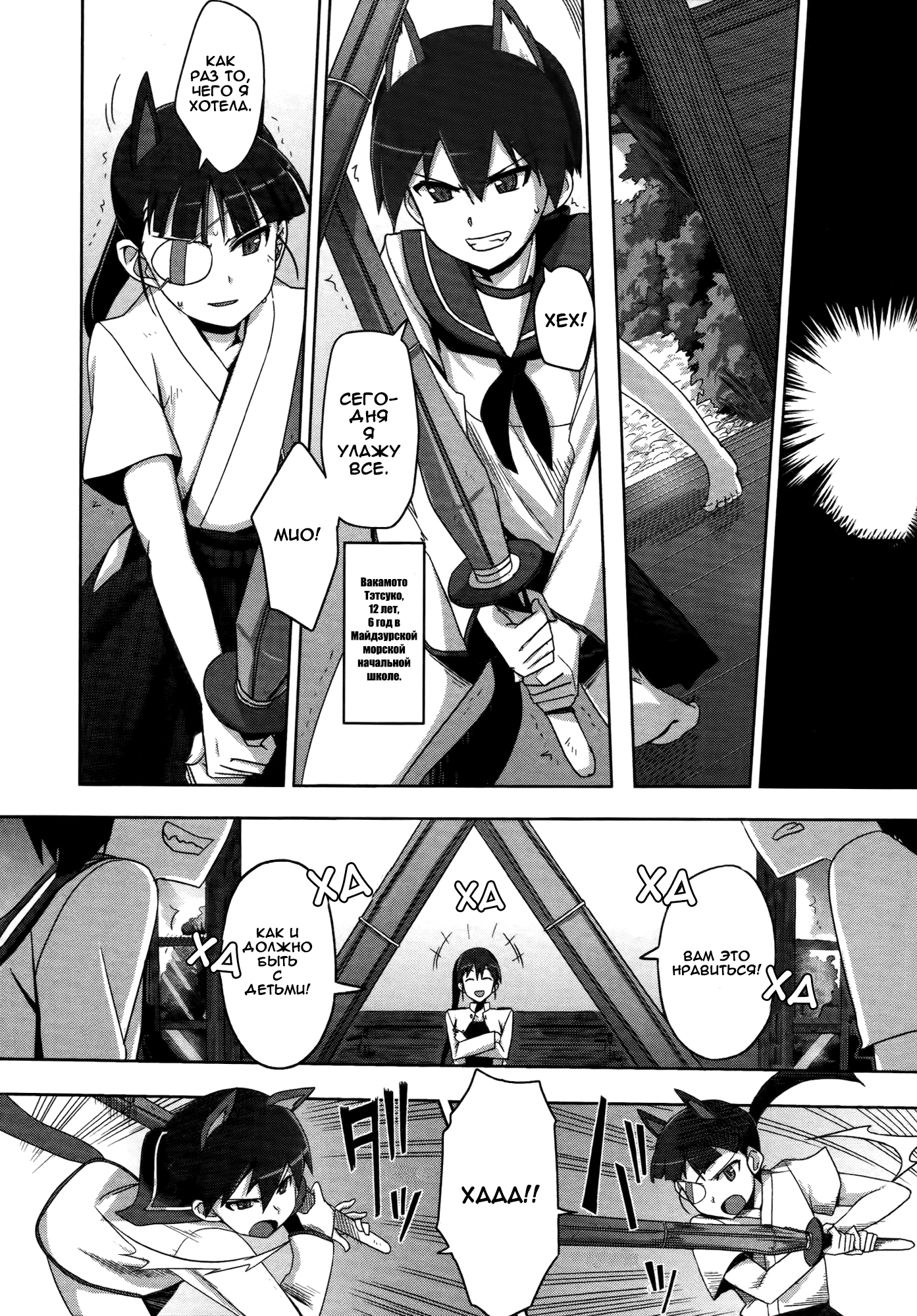 Strike Witches Zero - 1937 Fuso Sea Incident Vol. 1 Ch. 1 第9页