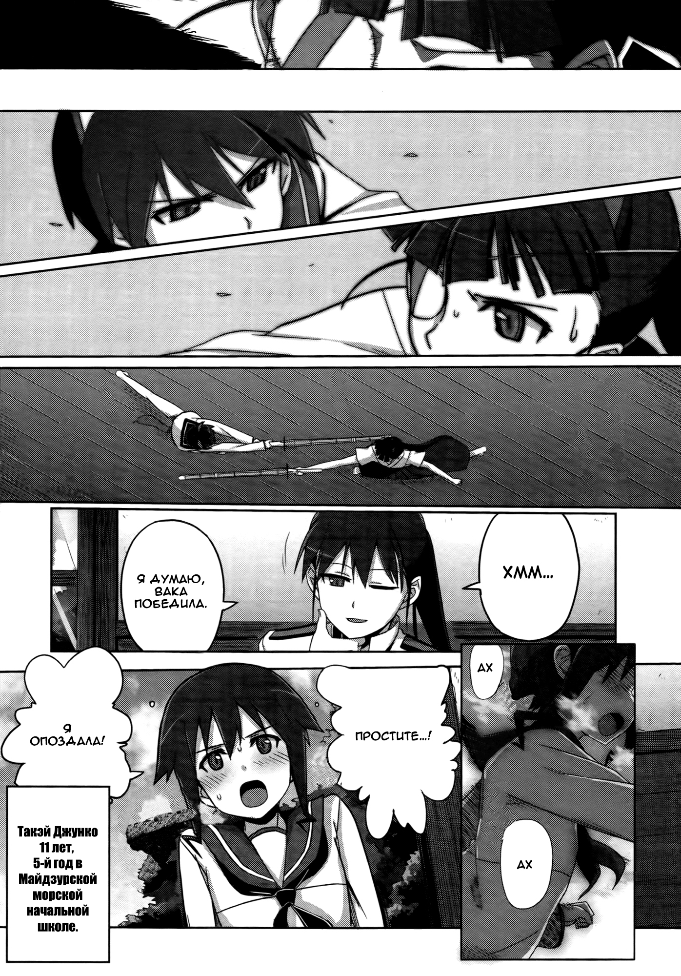 Strike Witches Zero - 1937 Fuso Sea Incident Vol. 1 Ch. 1 第10页