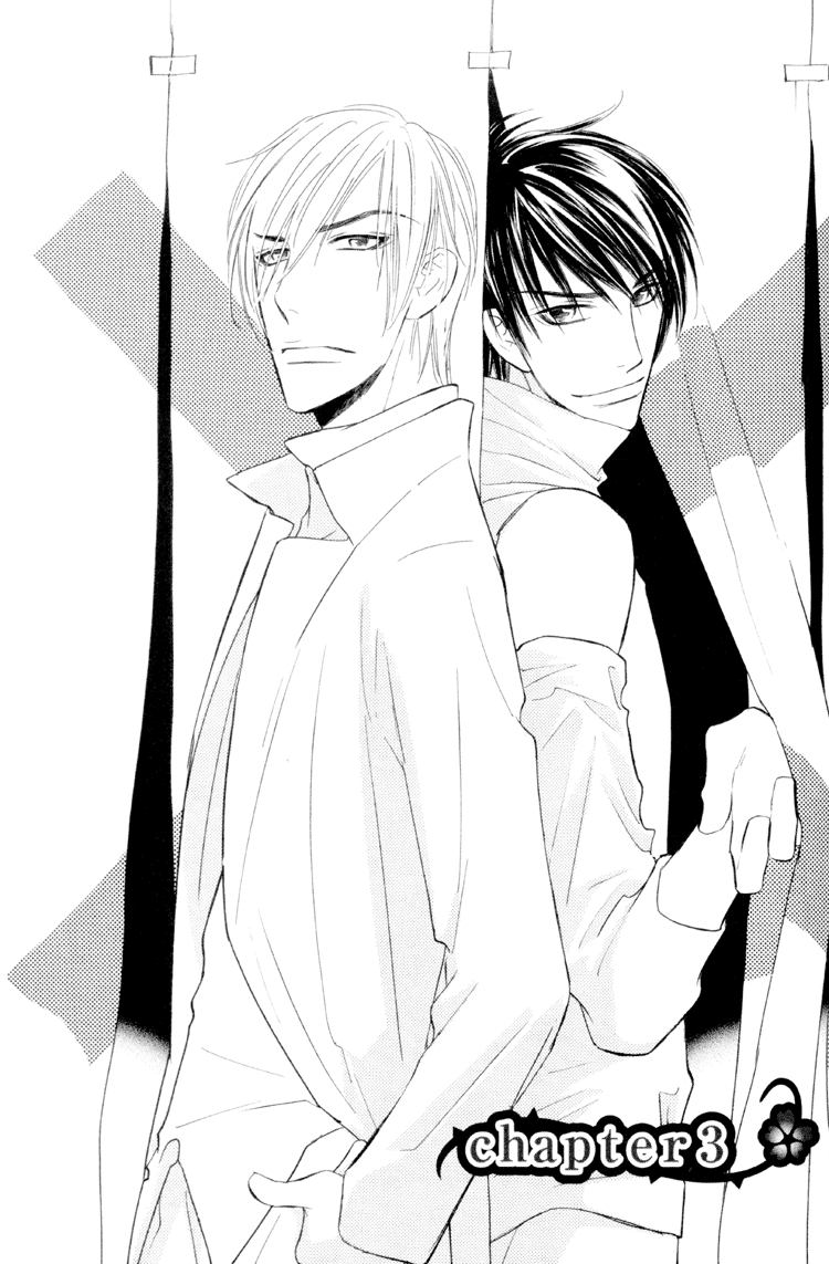 Kuchibiru ni Amai Doku Vol. 1 Ch. 3 第2页