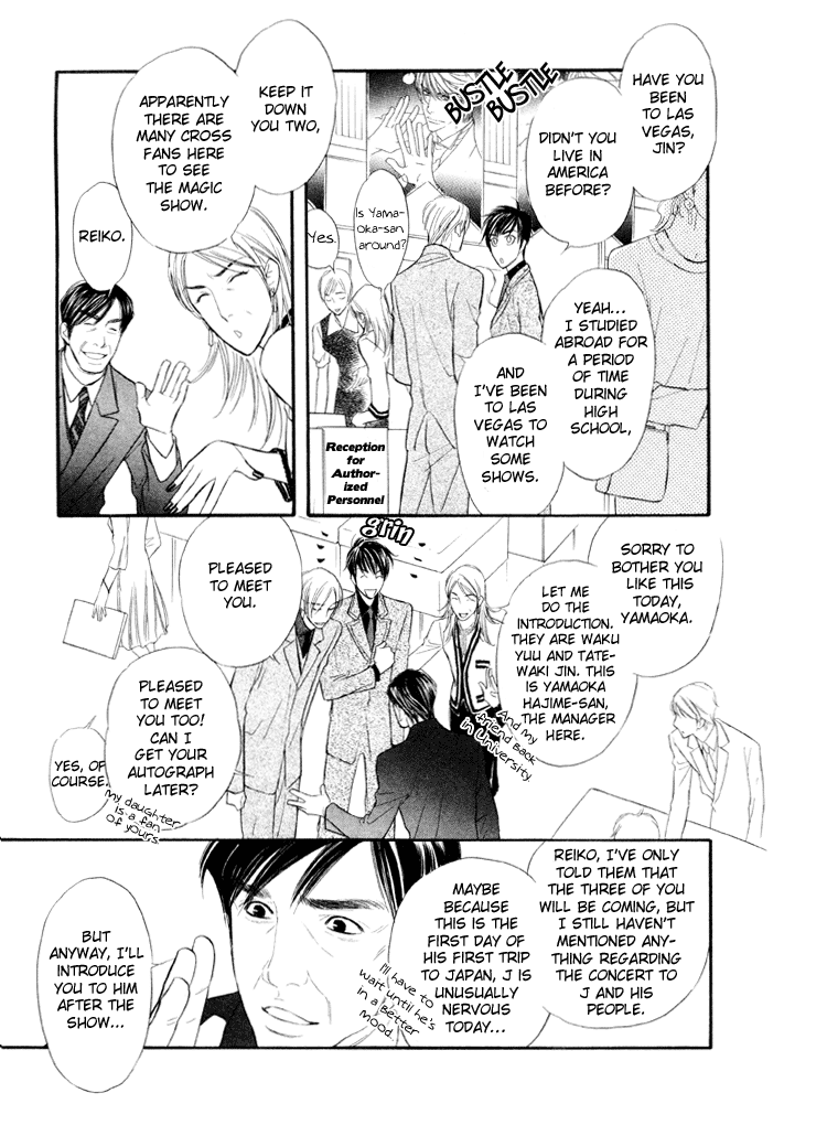Kuchibiru ni Amai Doku Vol. 1 Ch. 3 第12页