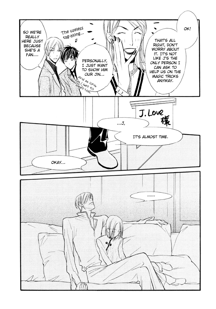 Kuchibiru ni Amai Doku Vol. 1 Ch. 3 第13页