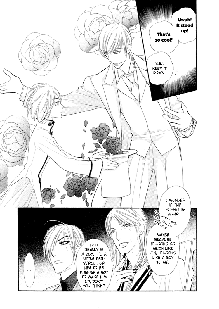 Kuchibiru ni Amai Doku Vol. 1 Ch. 3 第16页