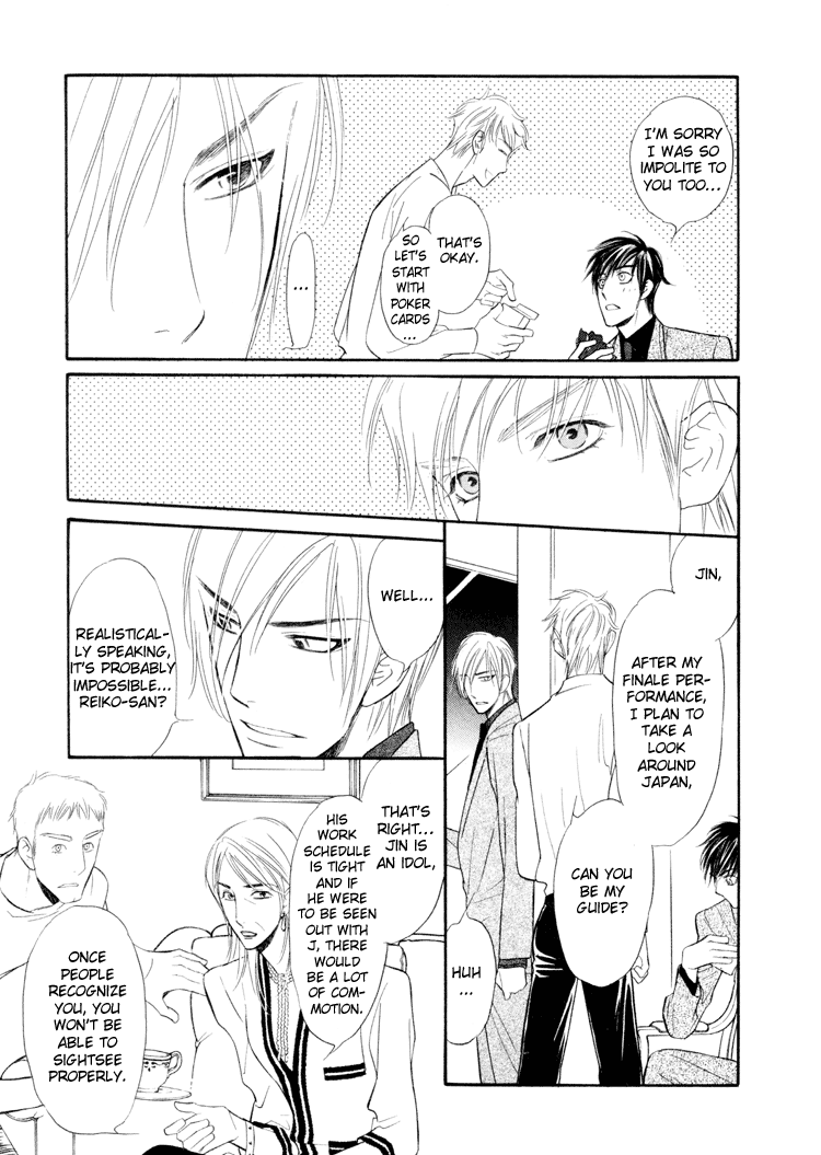 Kuchibiru ni Amai Doku Vol. 1 Ch. 3 第28页