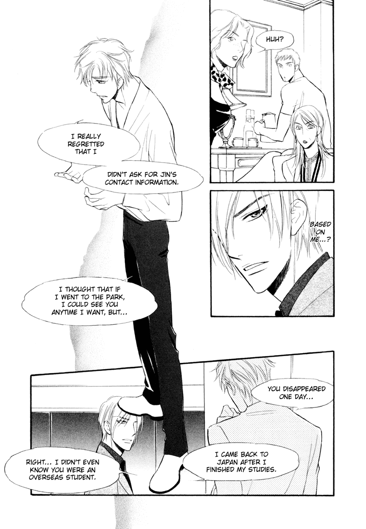 Kuchibiru ni Amai Doku Vol. 1 Ch. 3 第30页