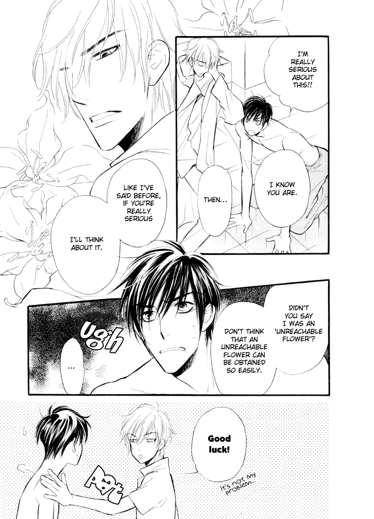 Kuchibiru ni Amai Doku Vol. 1 Ch. 3 第4页