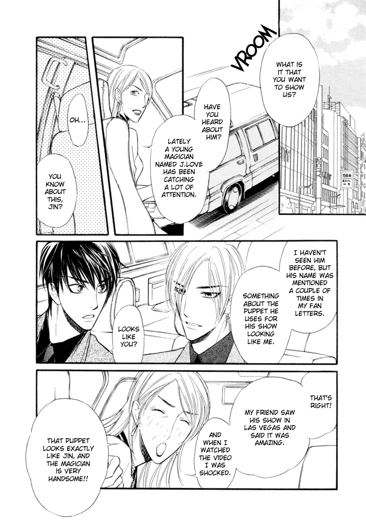 Kuchibiru ni Amai Doku Vol. 1 Ch. 3 第9页