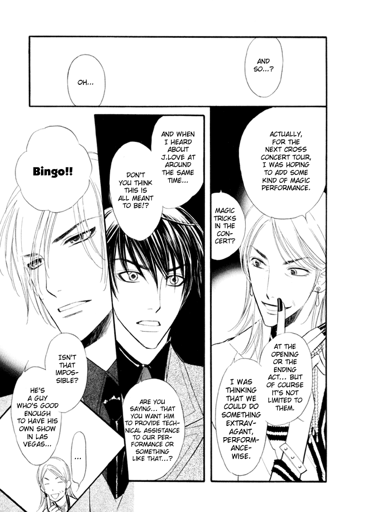 Kuchibiru ni Amai Doku Vol. 1 Ch. 3 第10页