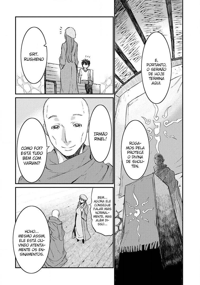 Lioncourt Senki Vol. 1 Ch. 1 第19页