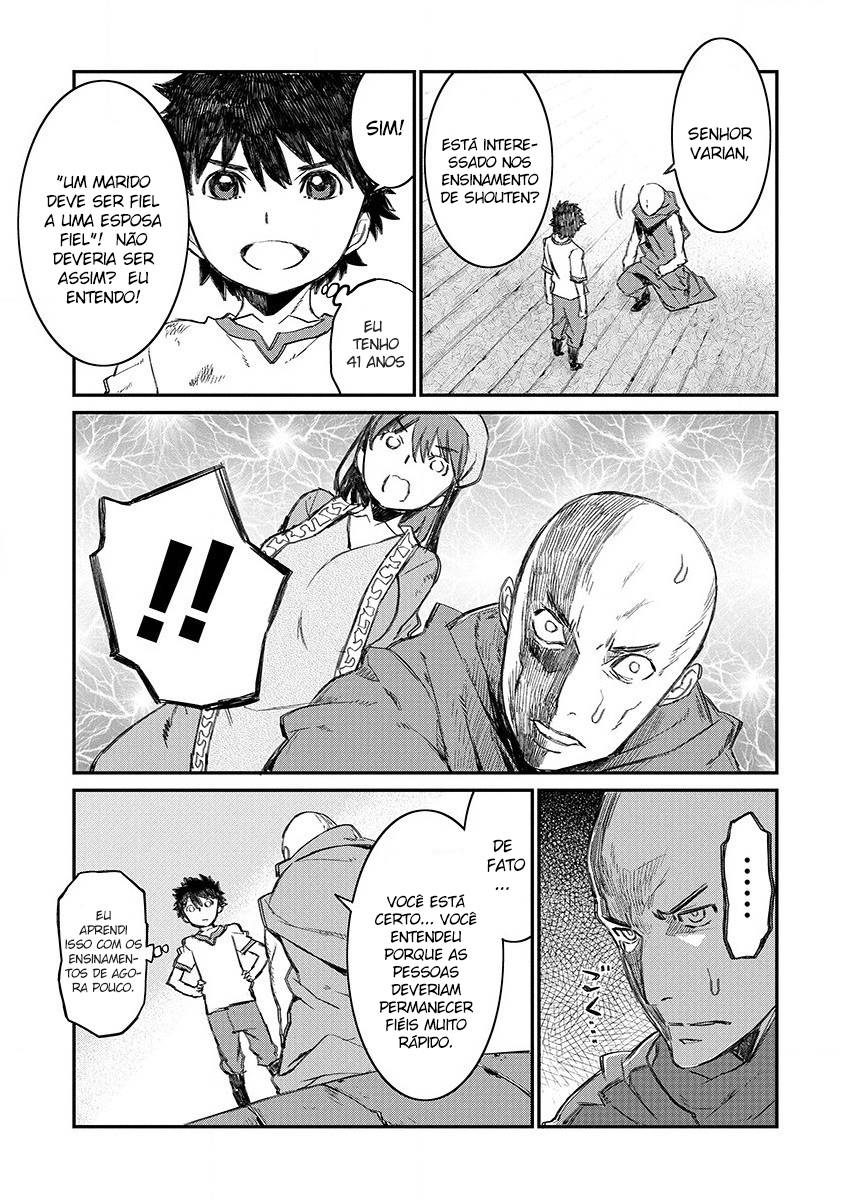 Lioncourt Senki Vol. 1 Ch. 1 第20页