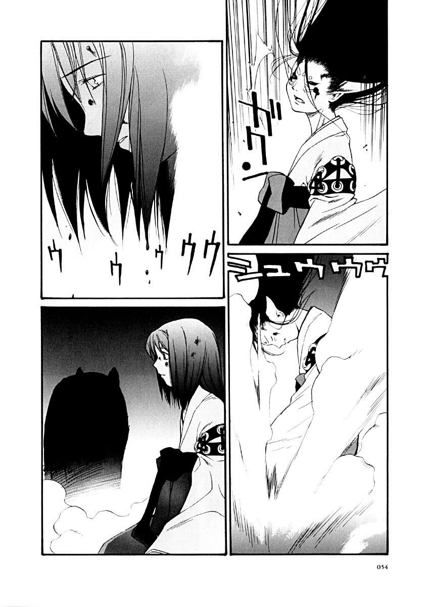 KaNa No soy humana. 第47页