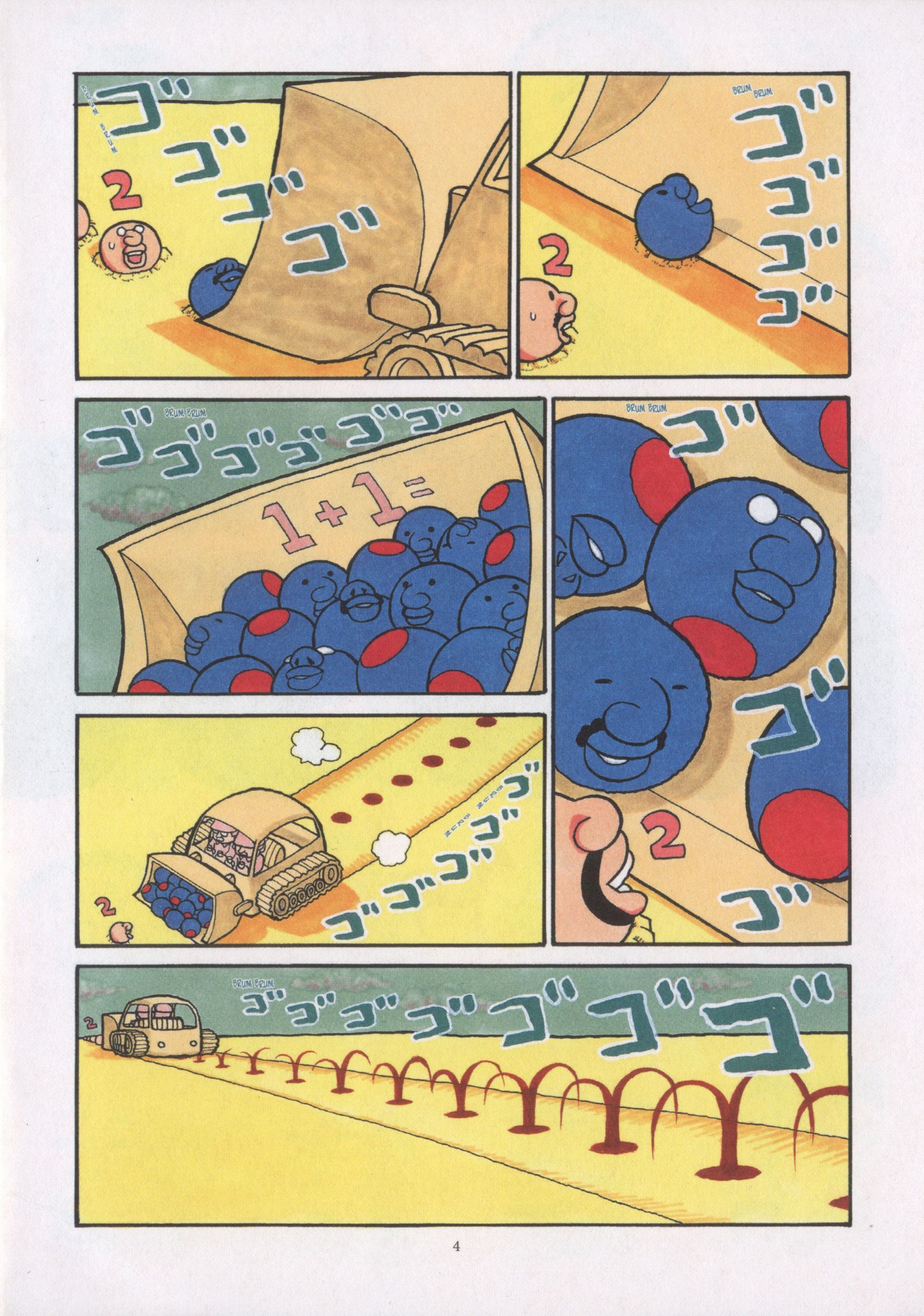 Kajiba no Baka IQ 第7页
