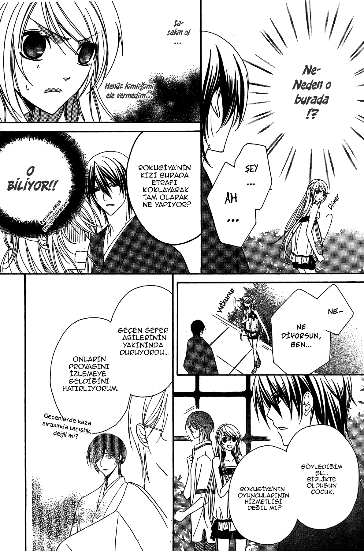 Akaki Tsuki no Mawaru Koro Üç Varis Adayı 第13页