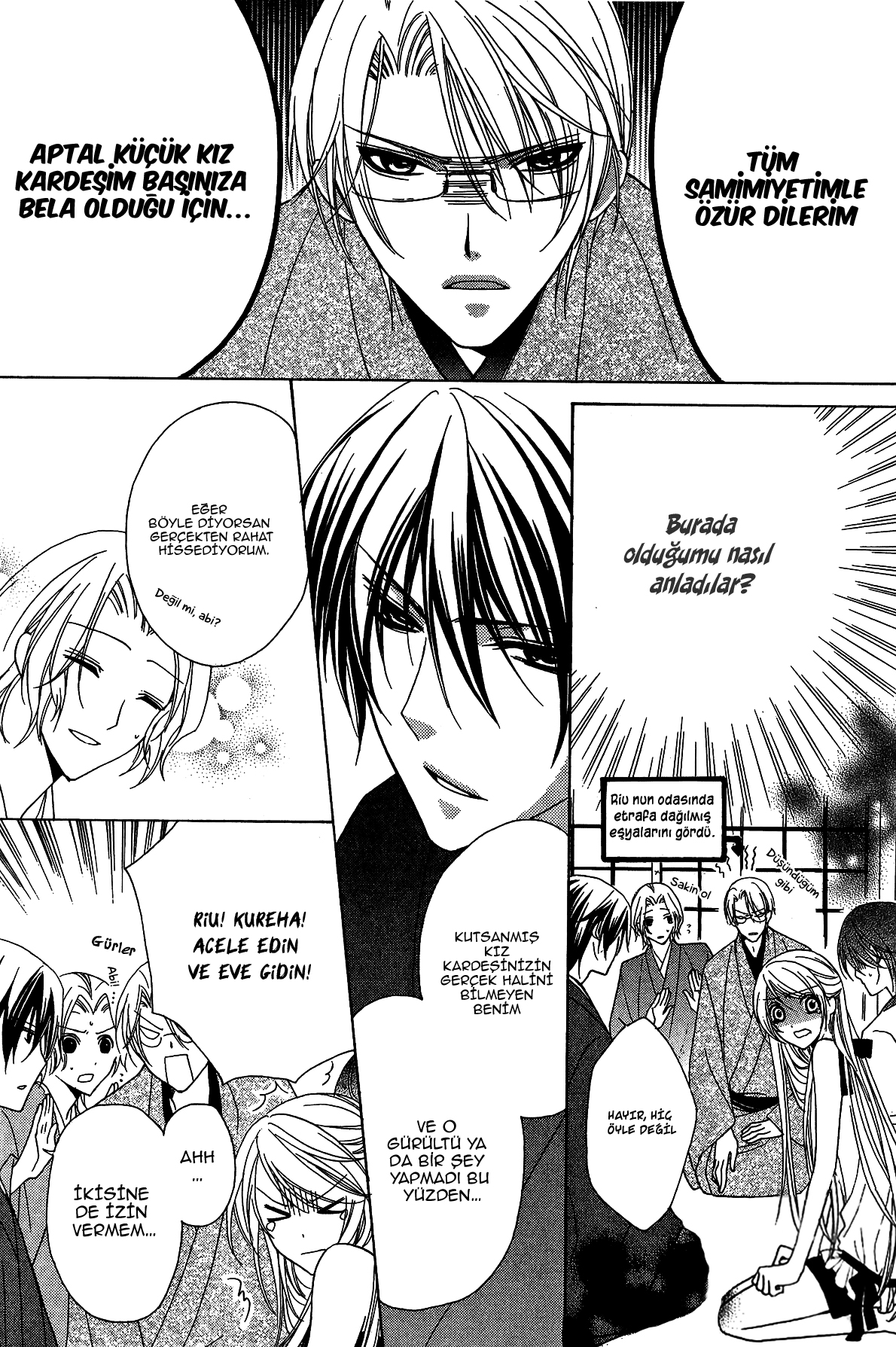 Akaki Tsuki no Mawaru Koro Üç Varis Adayı 第17页