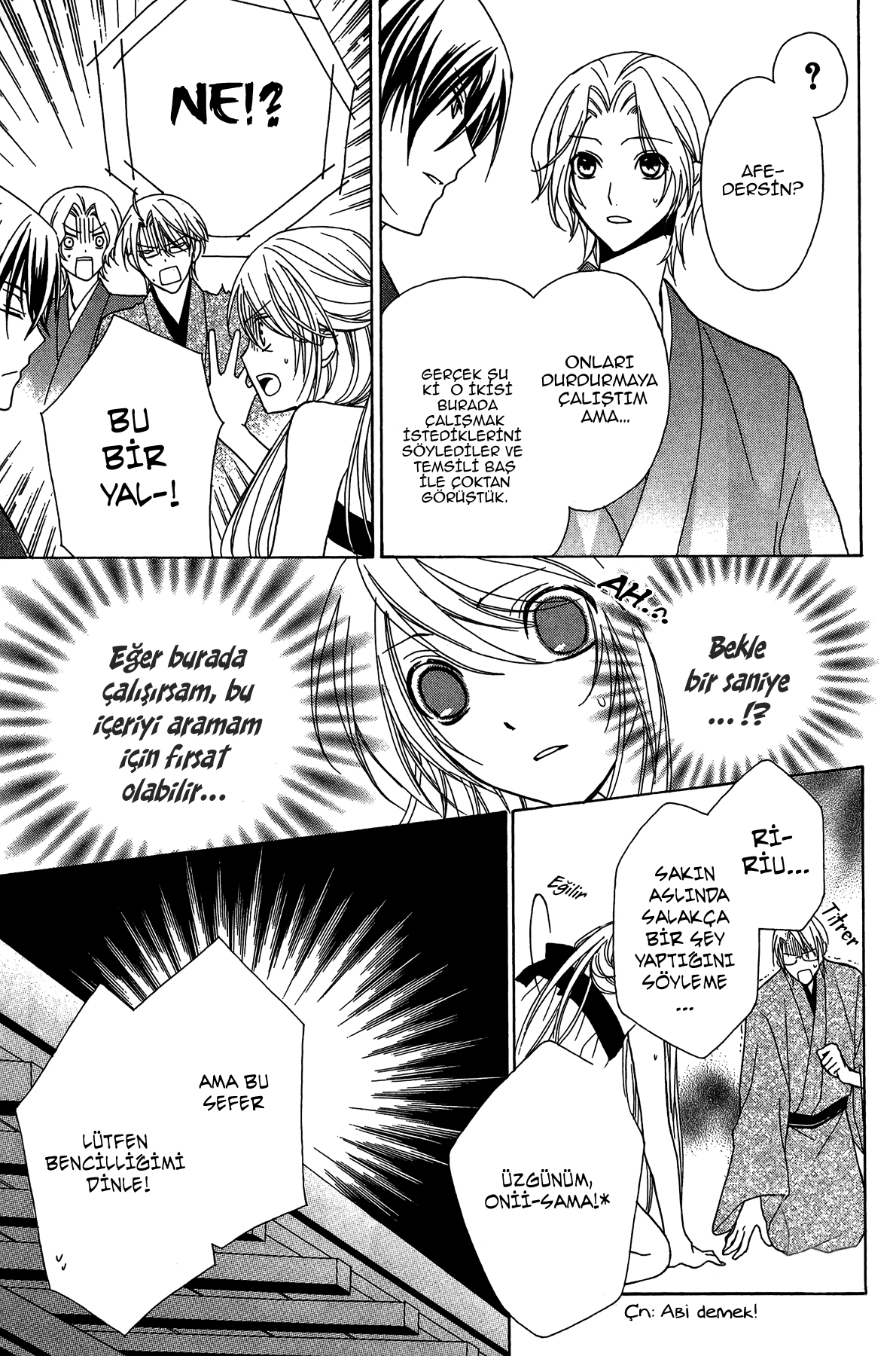 Akaki Tsuki no Mawaru Koro Üç Varis Adayı 第18页