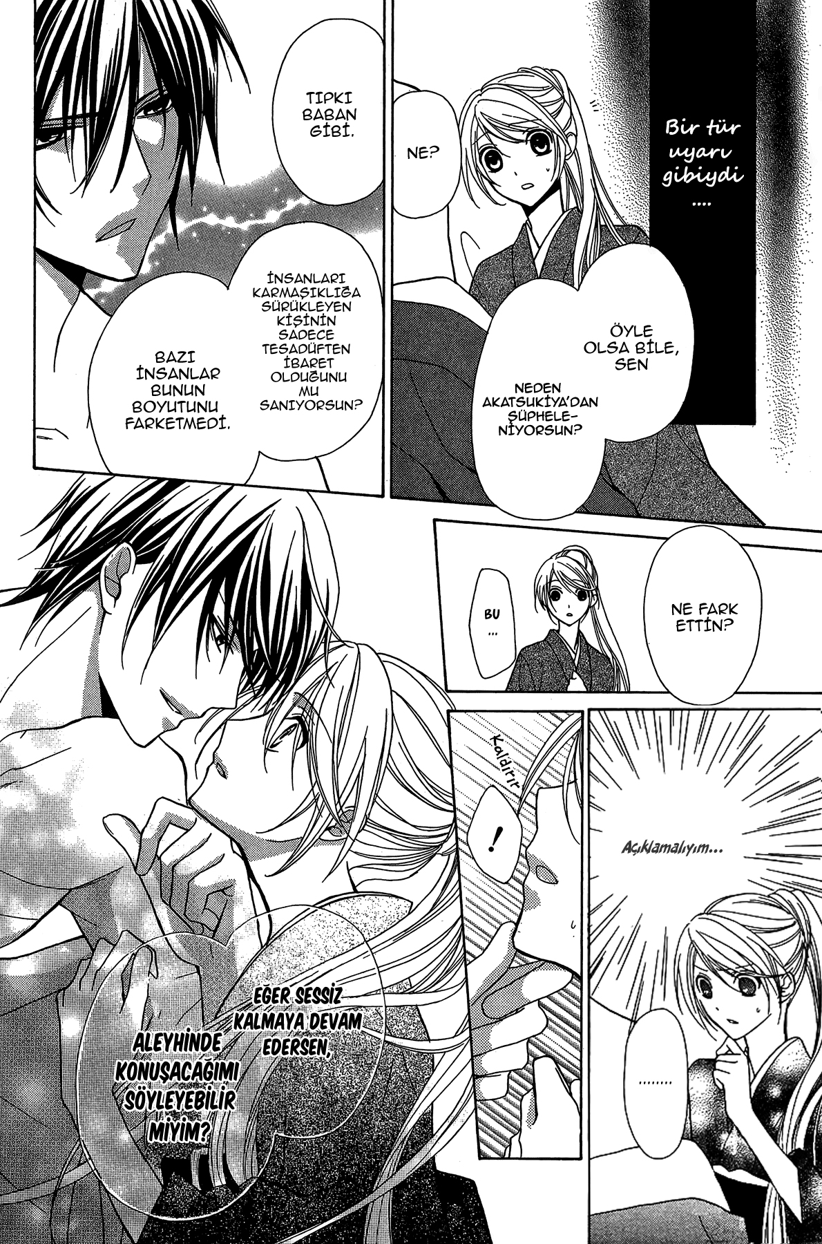 Akaki Tsuki no Mawaru Koro Üç Varis Adayı 第25页