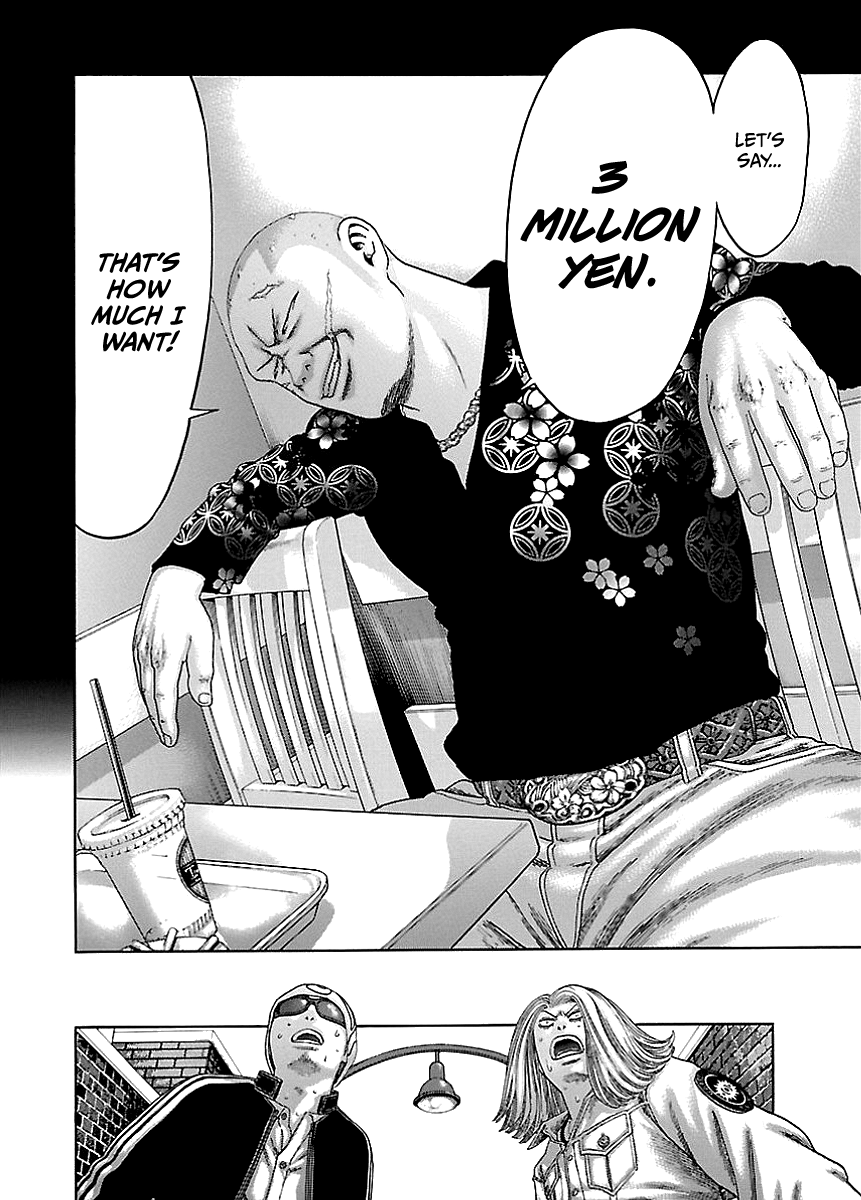 Kippo Money (1) 第22页