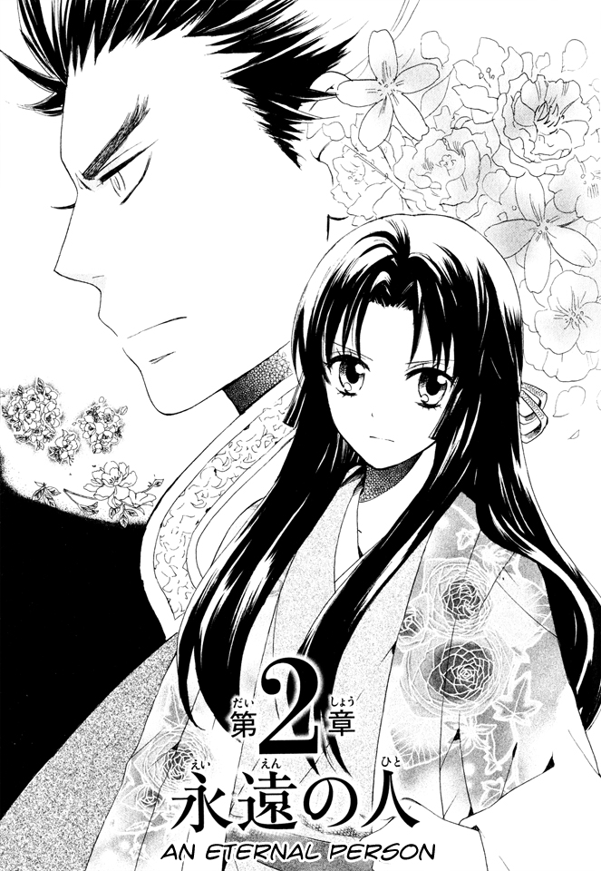 Gou - Himetachi no Sengoku The Eternal Person 第1页