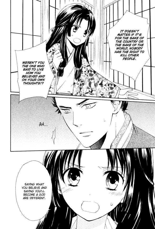 Gou - Himetachi no Sengoku The Eternal Person 第16页