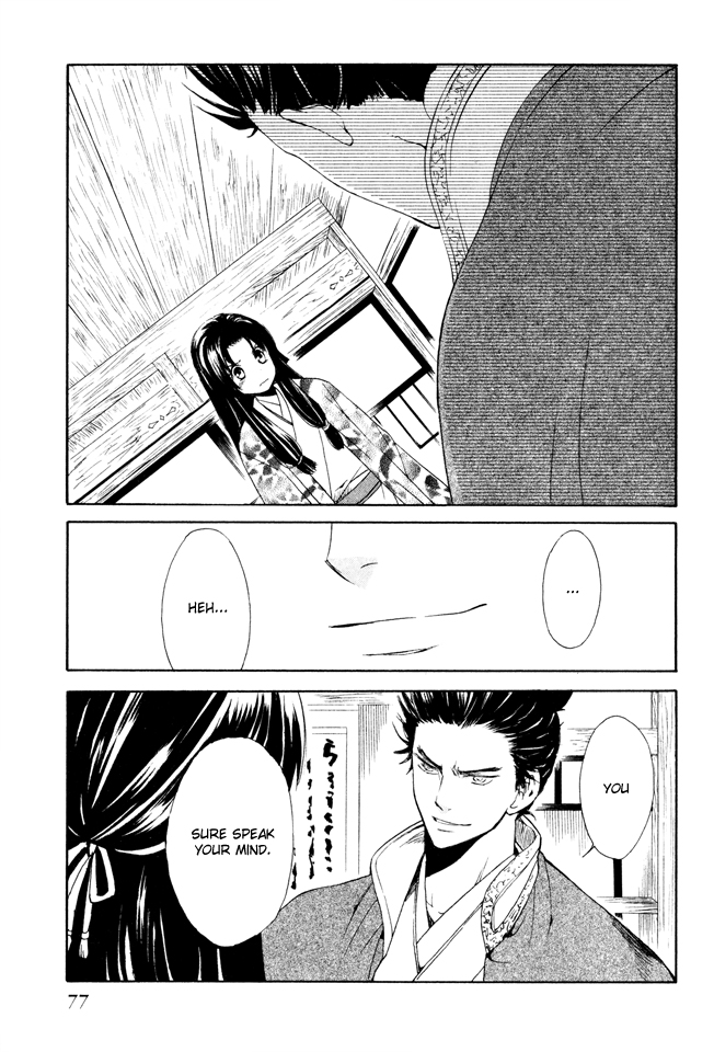 Gou - Himetachi no Sengoku The Eternal Person 第17页