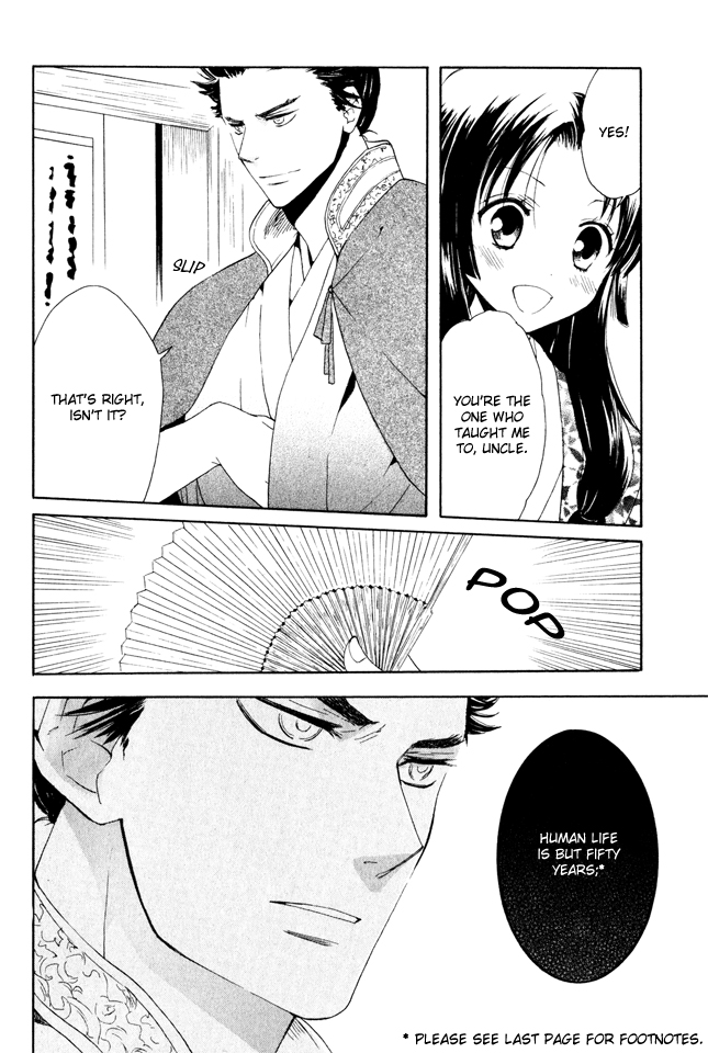 Gou - Himetachi no Sengoku The Eternal Person 第18页