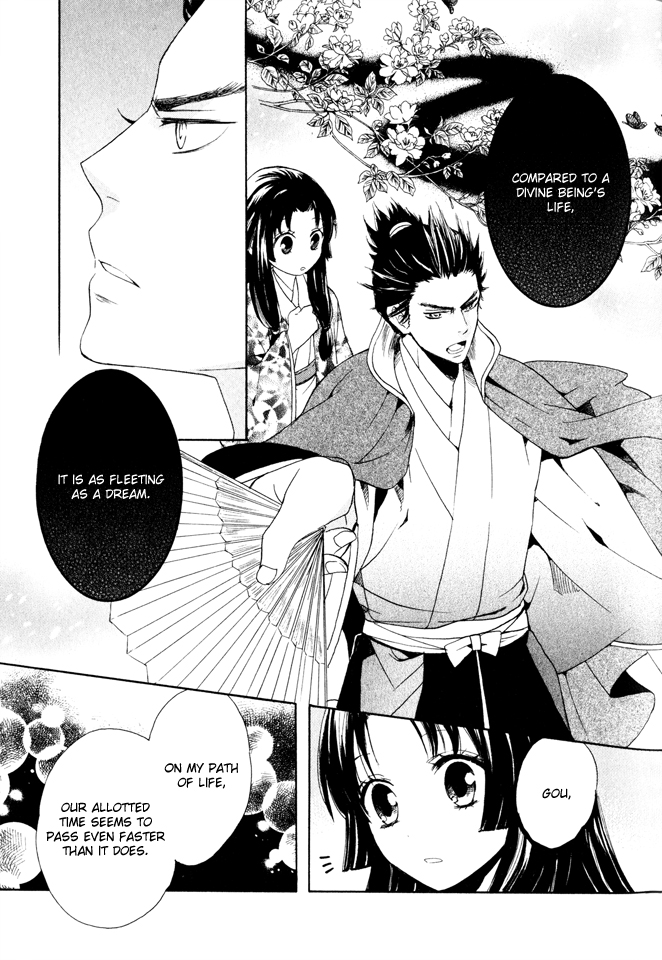 Gou - Himetachi no Sengoku The Eternal Person 第19页