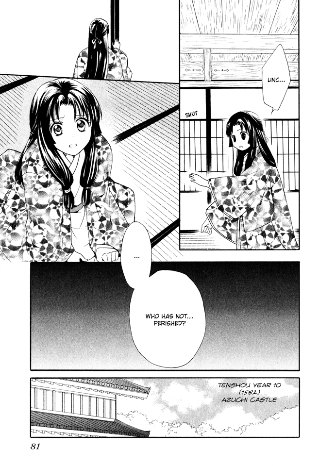 Gou - Himetachi no Sengoku The Eternal Person 第21页