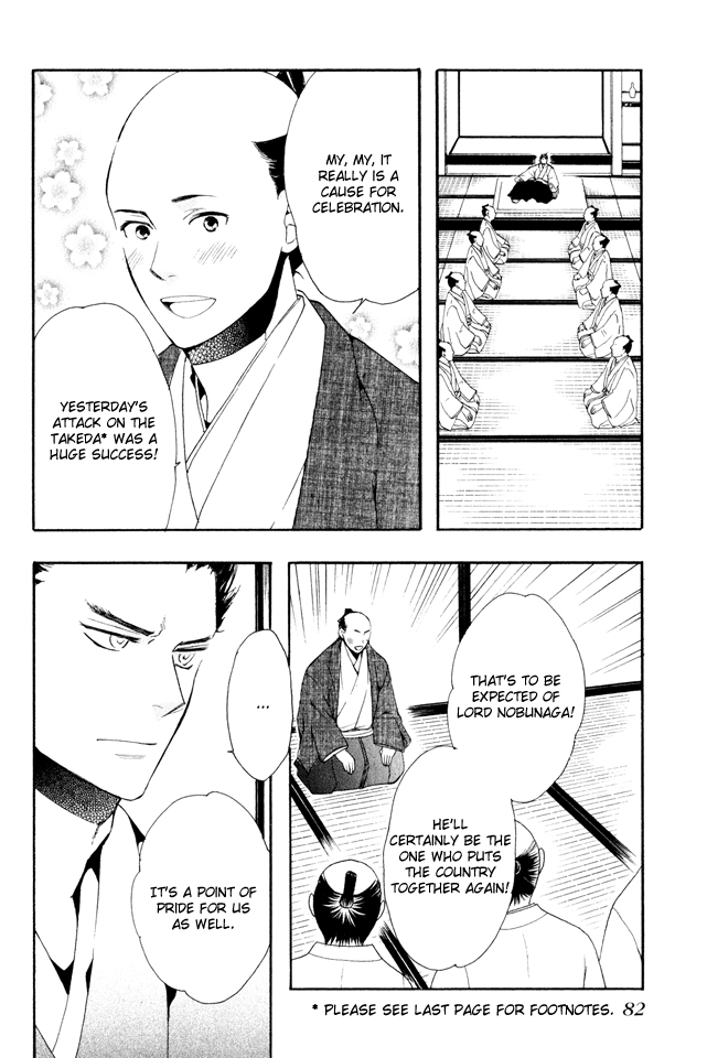 Gou - Himetachi no Sengoku The Eternal Person 第22页