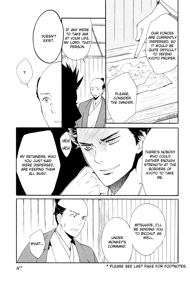 Gou - Himetachi no Sengoku The Eternal Person 第27页