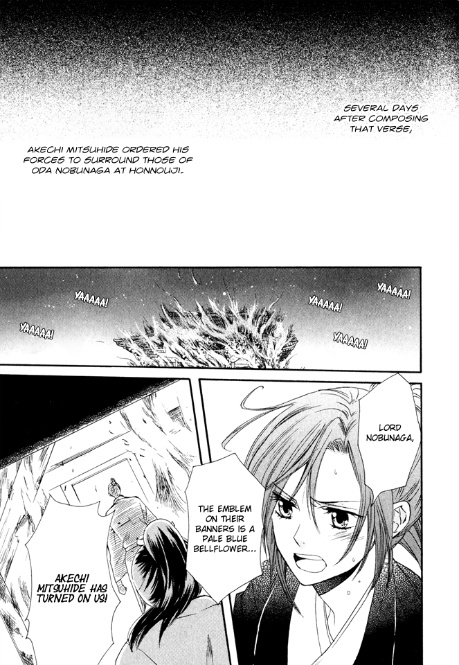 Gou - Himetachi no Sengoku The Eternal Person 第31页
