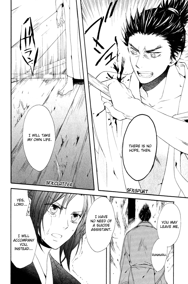 Gou - Himetachi no Sengoku The Eternal Person 第34页