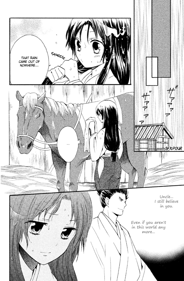Gou - Himetachi no Sengoku The Eternal Person 第44页
