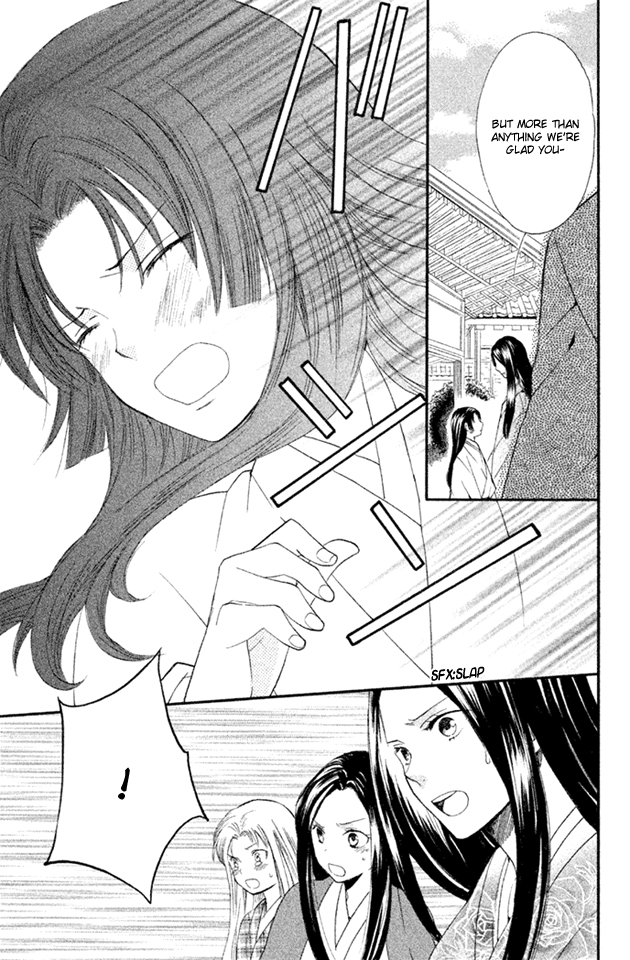 Gou - Himetachi no Sengoku The Eternal Person 第47页