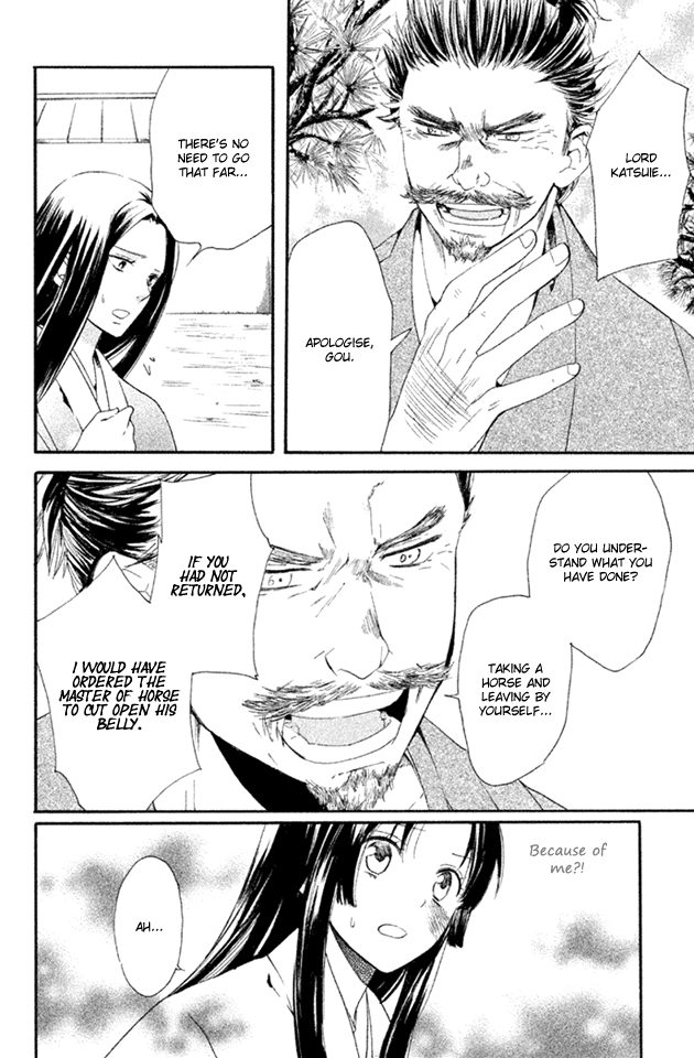 Gou - Himetachi no Sengoku The Eternal Person 第48页