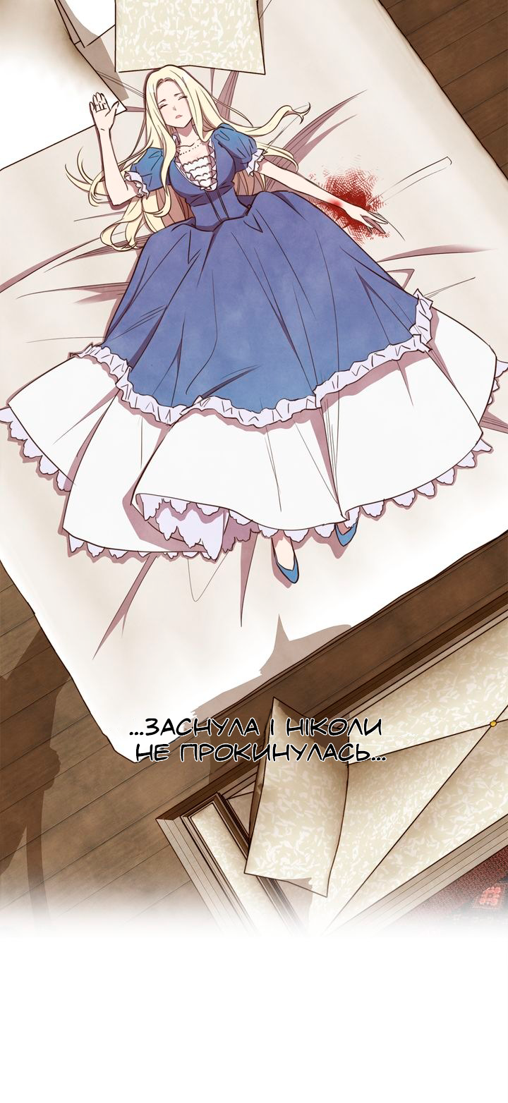 Ingrid, the White Deer Ch. 1 第20页