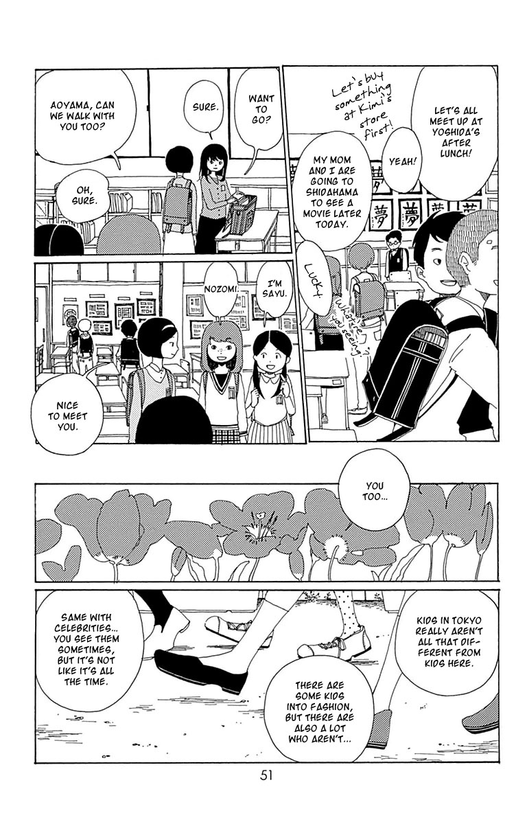 Aoi Uroko to Suna no Machi The Deep Sea 第8页