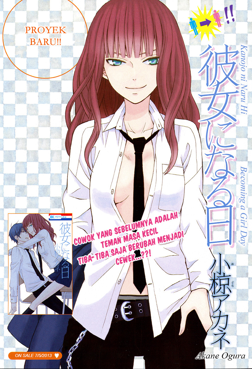 Kanojo ni Naru Hi 第1页