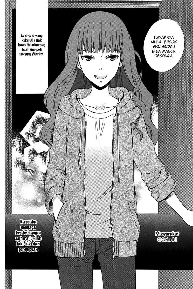 Kanojo ni Naru Hi 第4页