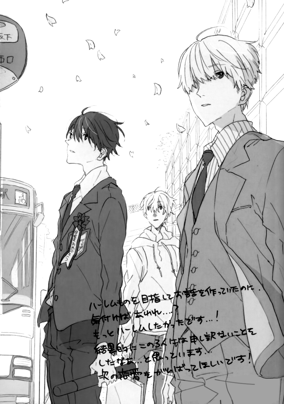 Itoshi no Mirai-kun Vol. 1 Ch. 5 第14页