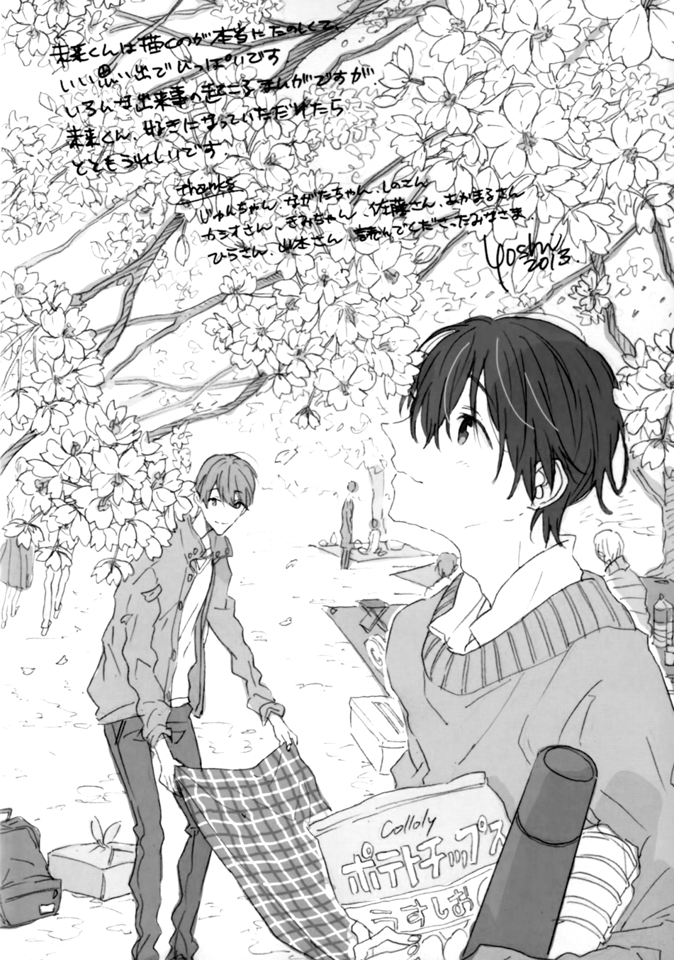 Itoshi no Mirai-kun Vol. 1 Ch. 5 第15页