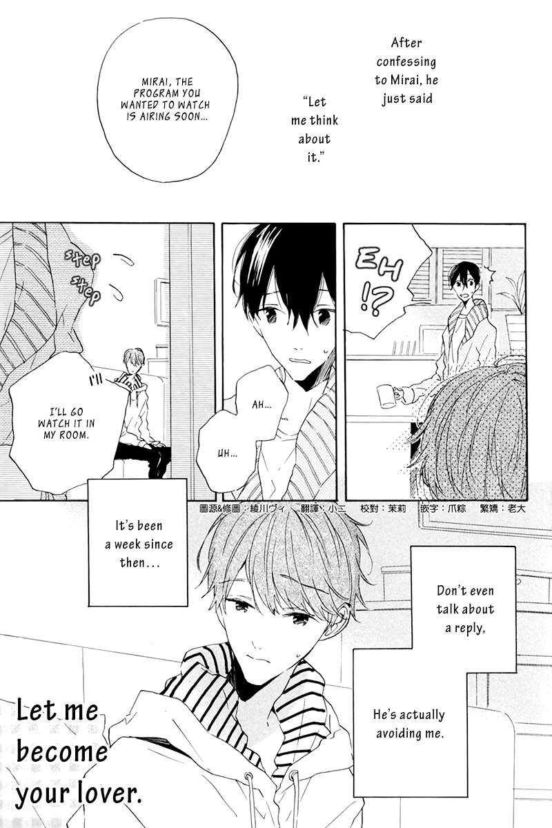 Itoshi no Mirai-kun Vol. 1 Ch. 5 第3页