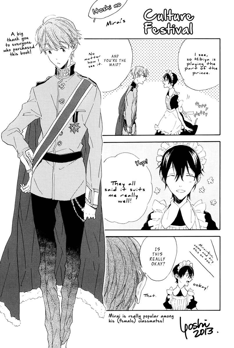 Itoshi no Mirai-kun Vol. 1 Ch. 5 第10页