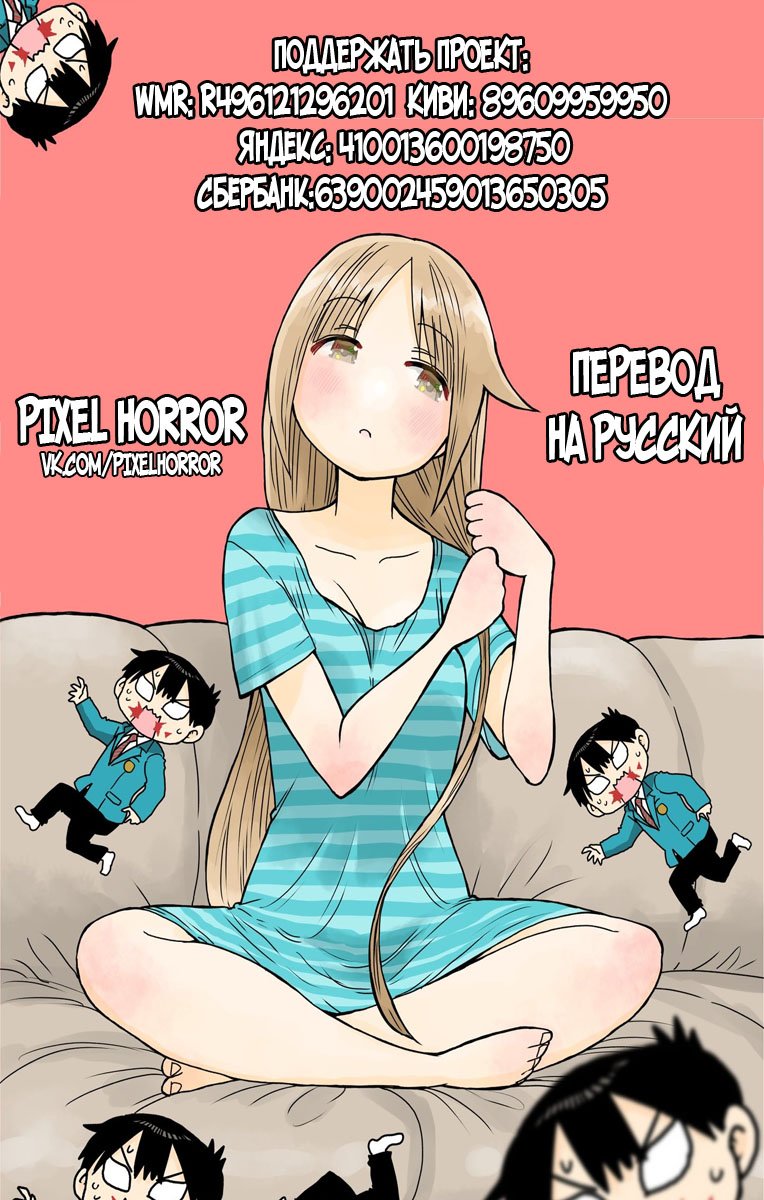 Ponkotsu-chan Kenshouchuu Пудинг Юмесаки-сан 第17页