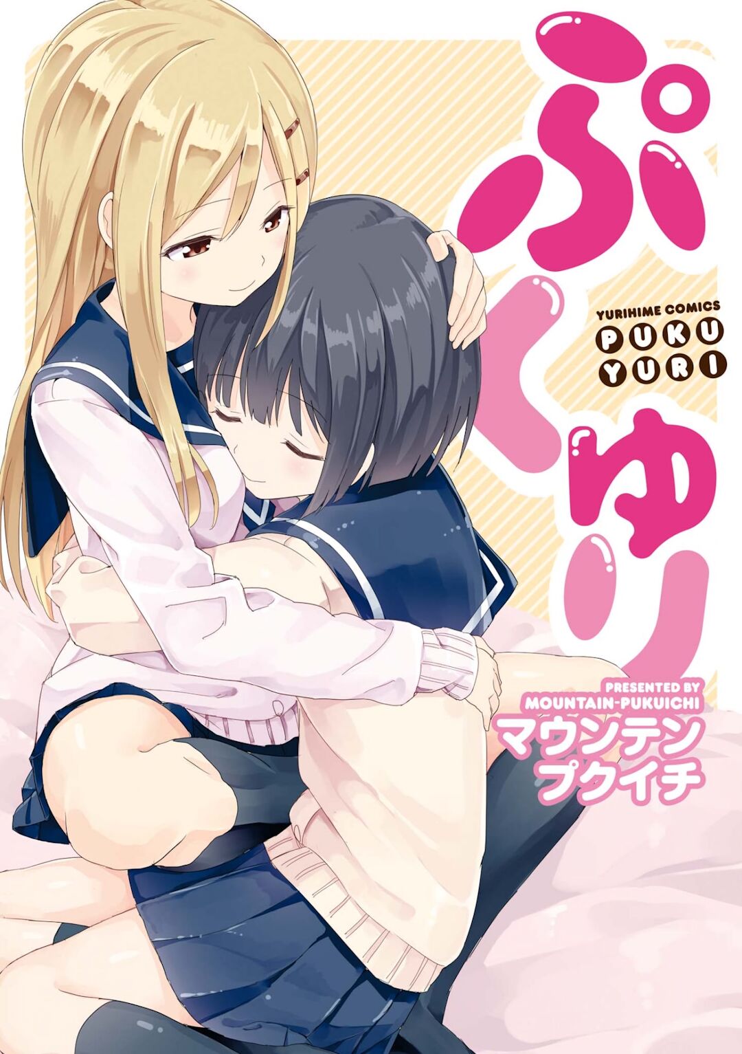 Puku Yuri ~ Furar ~ 第2页